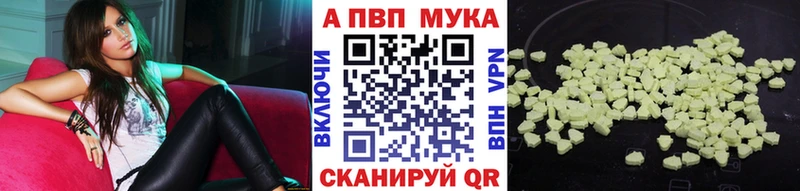Альфа ПВП Crystall  Урень 