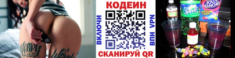 Кодеиновый сироп Lean напиток Lean (лин)  цена   Урень 