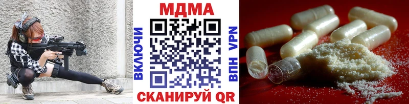 наркошоп  Урень  МДМА Molly 